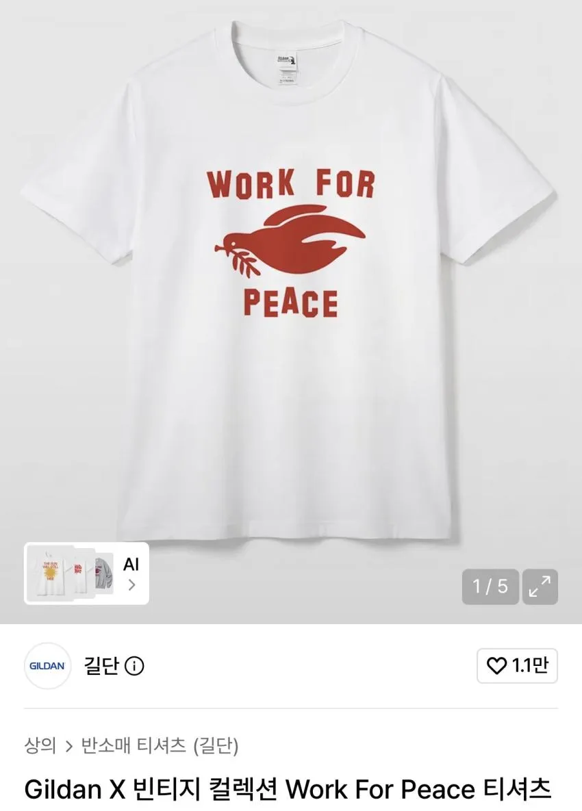 길단 x 빈티지 컬렉션 티셔츠