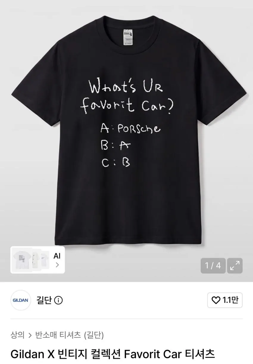 길단 x 빈티지 컬렉션 티셔츠