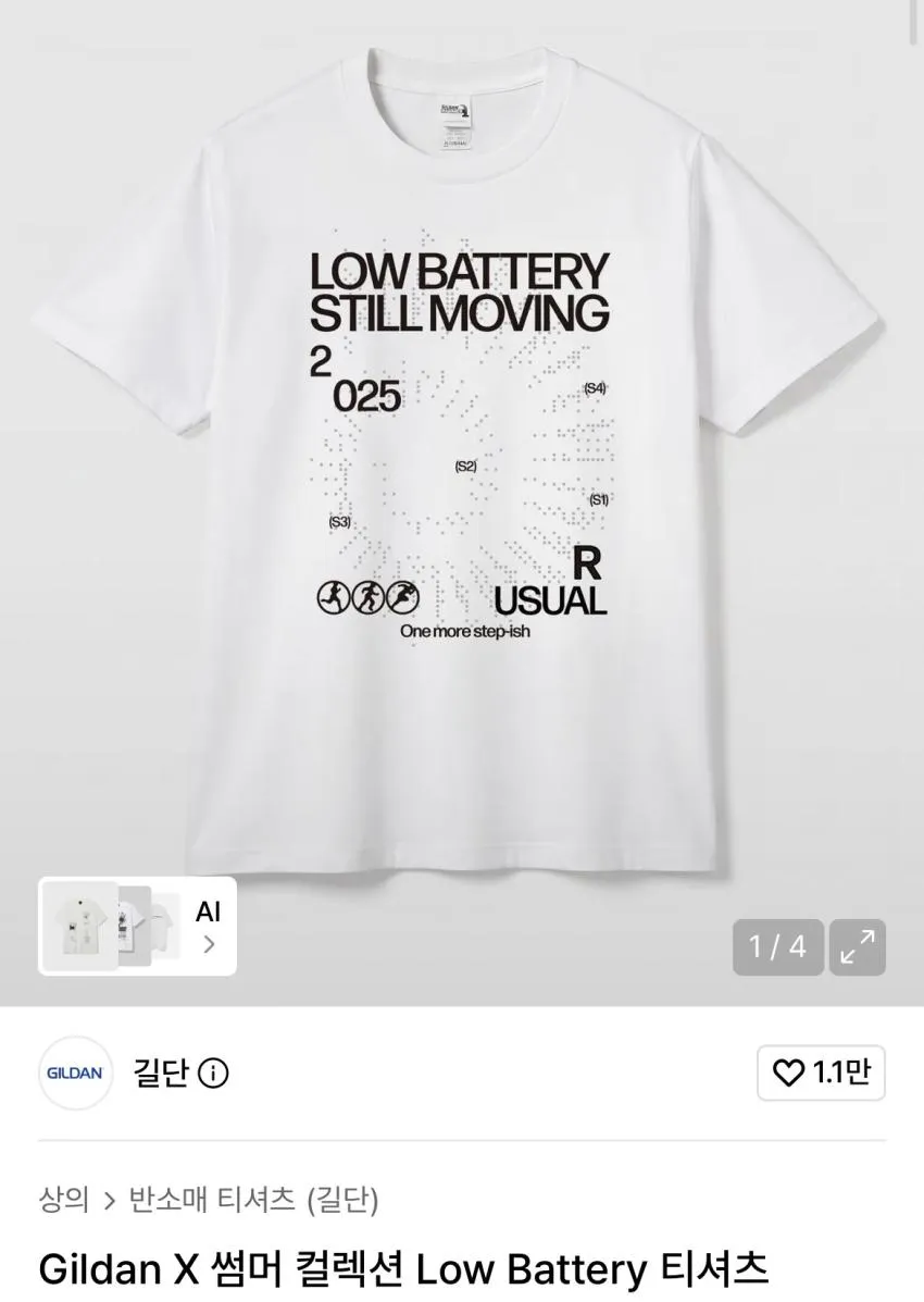 길단 x 빈티지 컬렉션 티셔츠