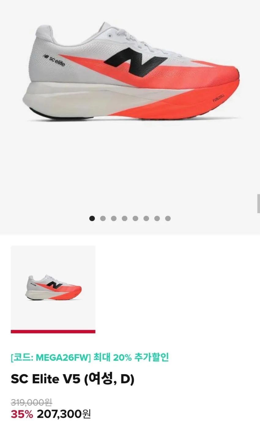 뉴발란스 런닝화 sc trainer v3 127,000원 등등