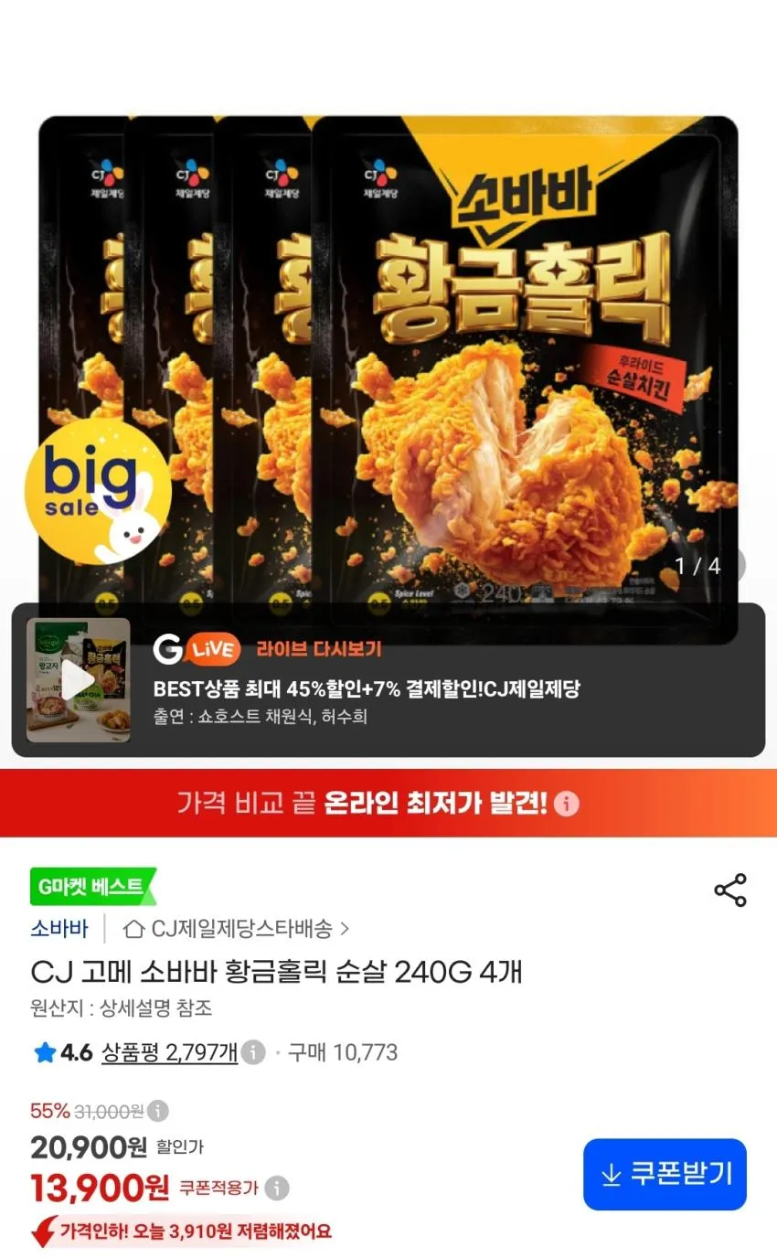 데체코 엑스트라버진 올리브 오일 1L 2병 + 다이스 토마토 400g,