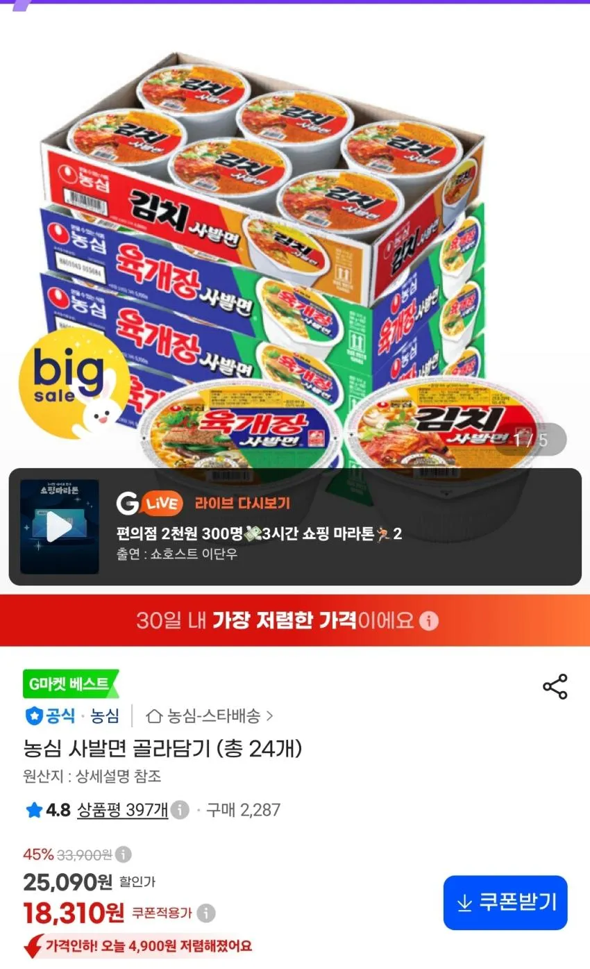 데체코 엑스트라버진 올리브 오일 1L 2병 + 다이스 토마토 400g,