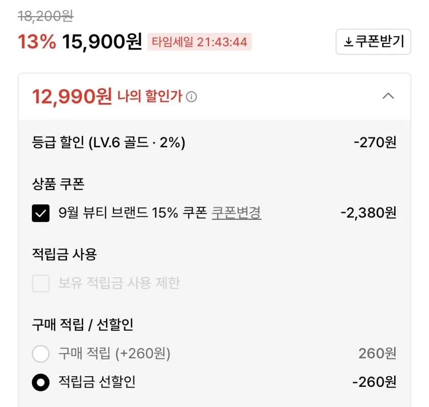오리온 무씬사팩 인기스낵 컬렉션 12종