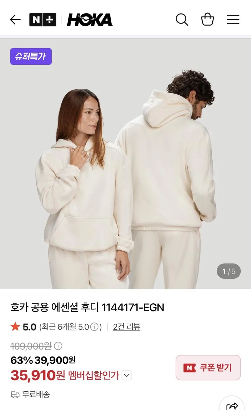 호카 조공용 후디