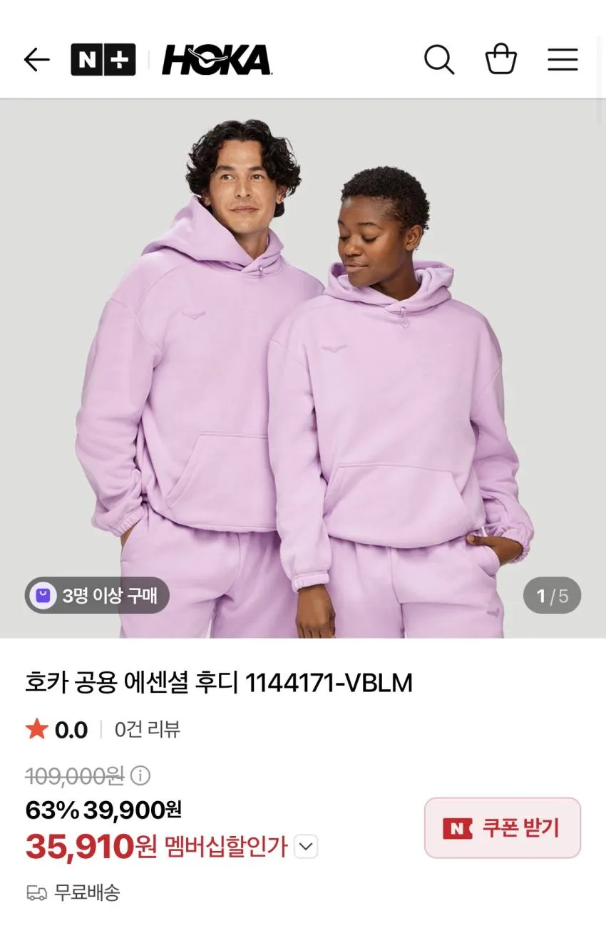 호카 조공용 후디