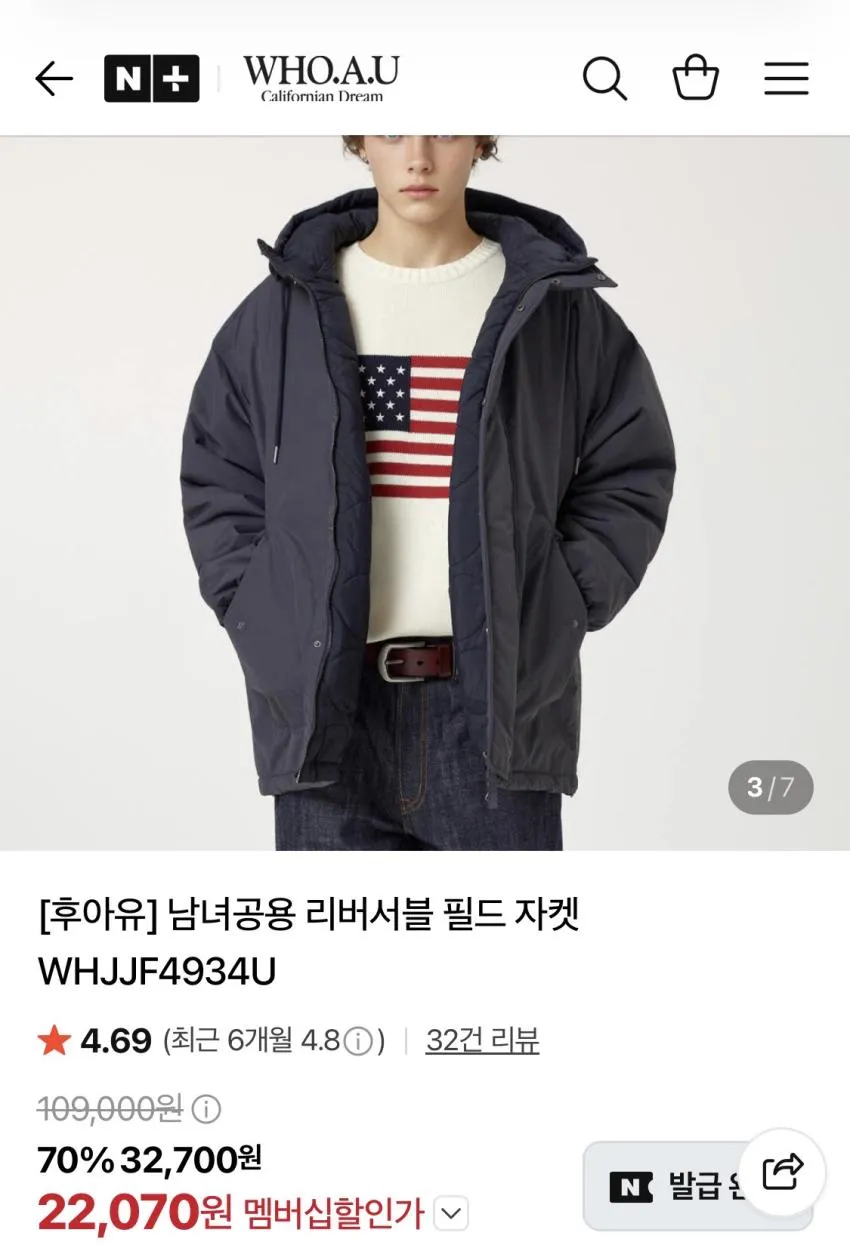 남녀공용 리버서블 필드자켓