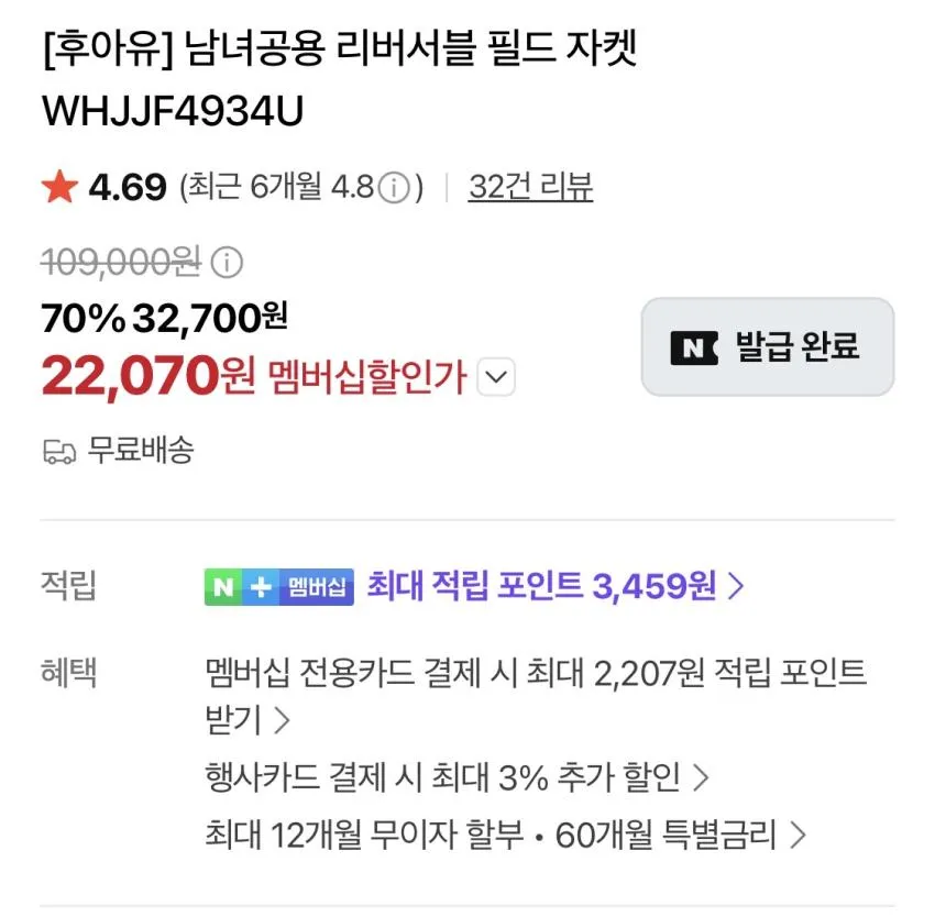 남녀공용 리버서블 필드자켓