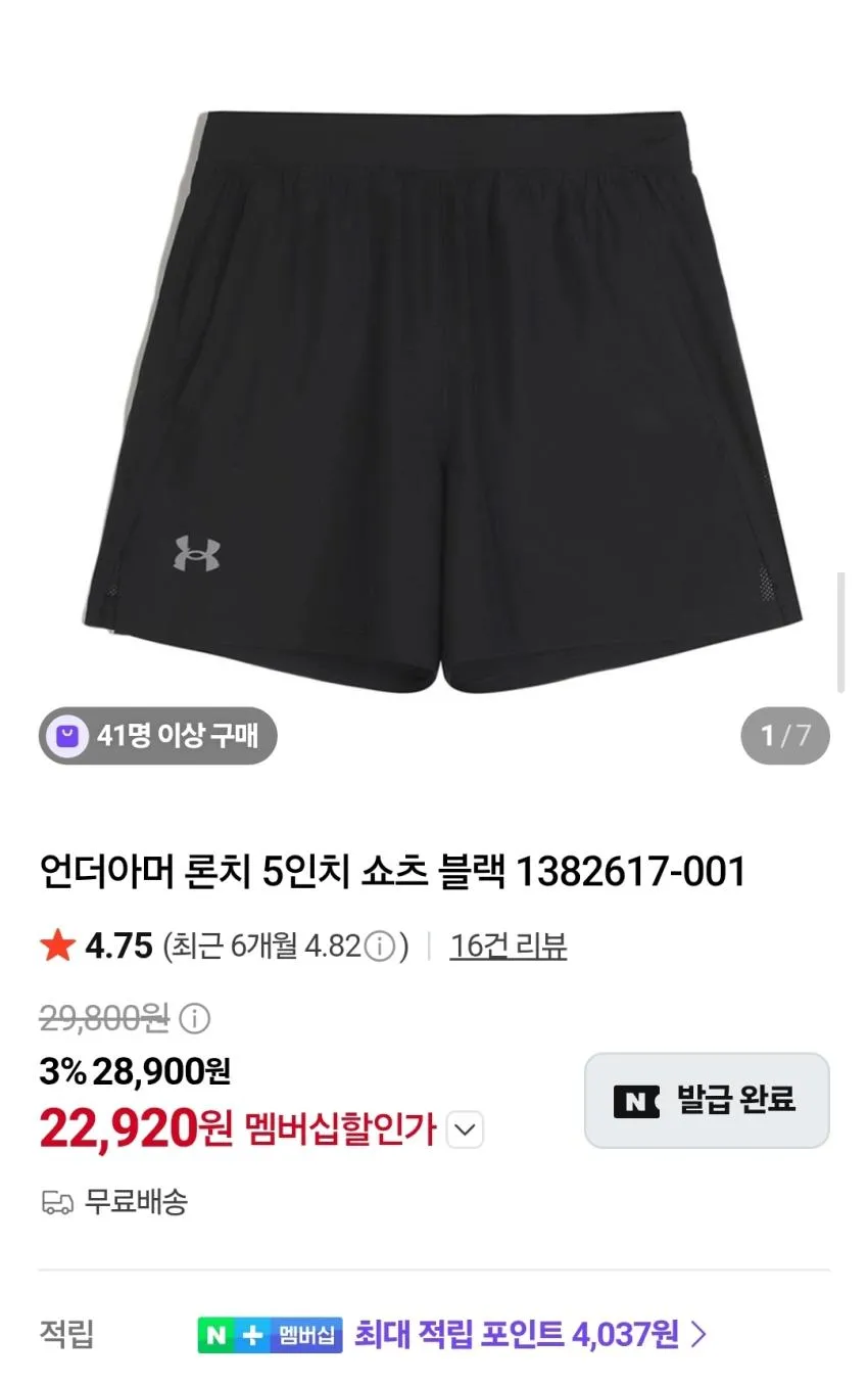 언더아머 론치 5인치 투인원 쇼츠 블랙