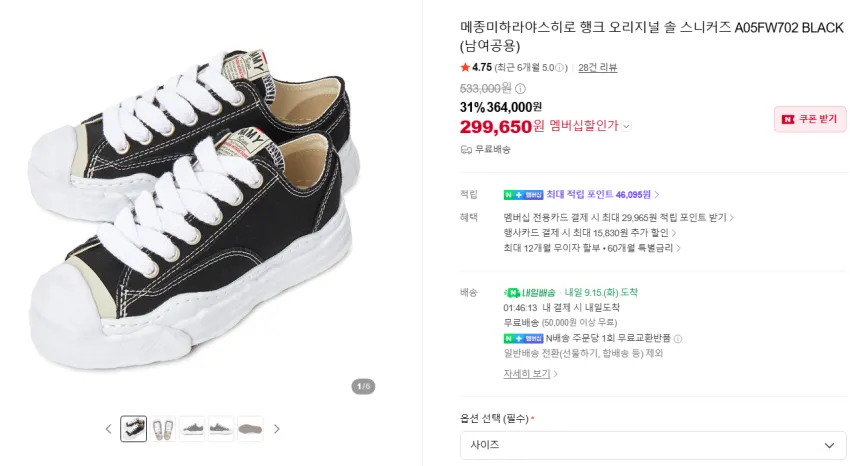 미하라 스톤아일랜드 살로몬 나나미카 등등 멤데 추가적립