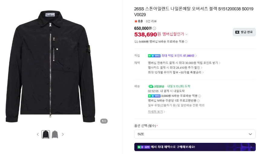 미하라 스톤아일랜드 살로몬 나나미카 등등 멤데 추가적립