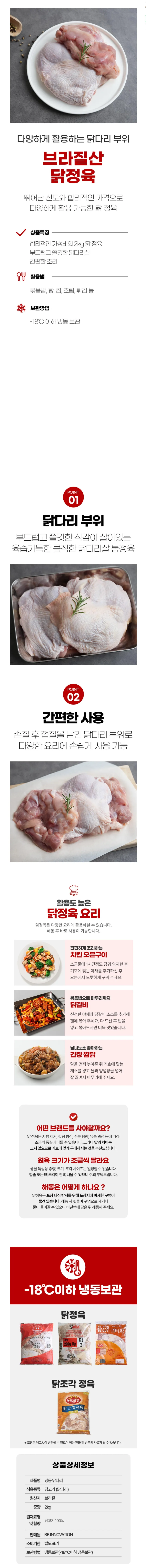 순살 닭다리살 2kg 9400원 멤버쉽 무배