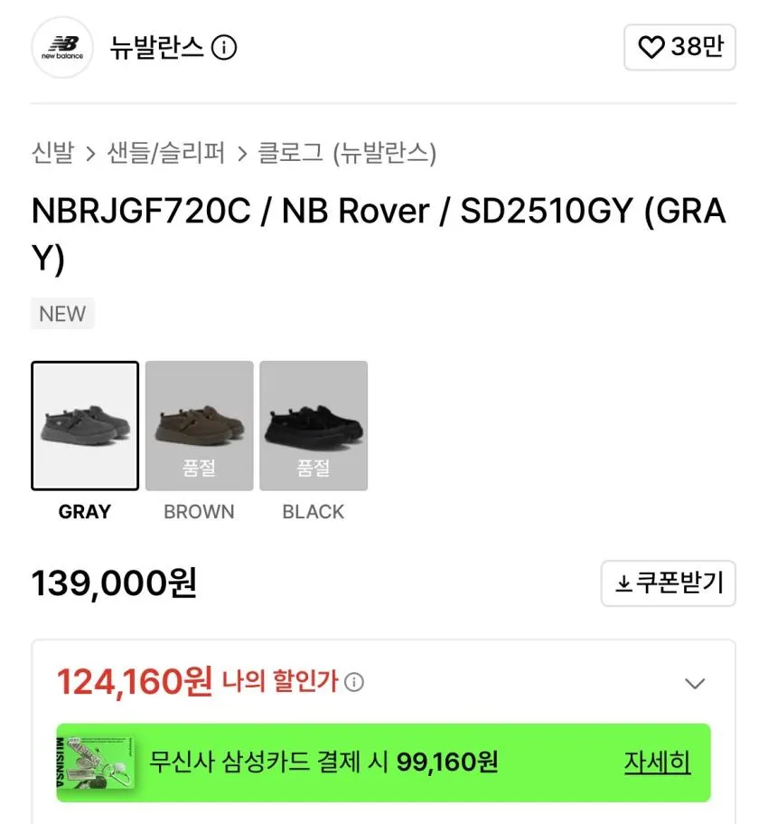 뉴발/NB Rover 입고