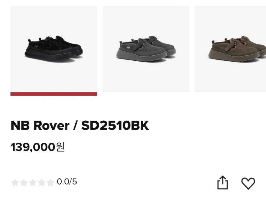 뉴발/NB Rover 입고