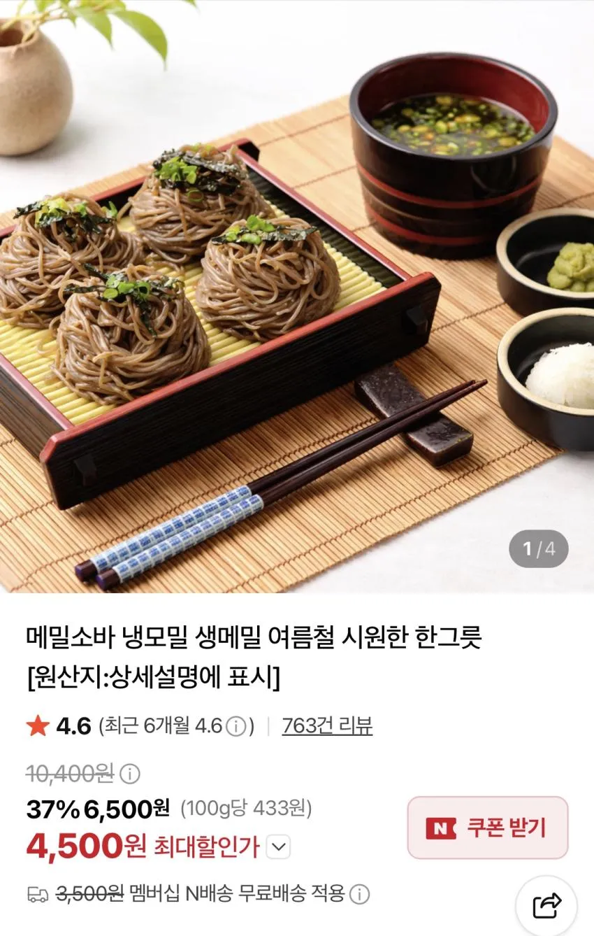 생면 메밀면 3kg 업소용 20인분 메밀 소바 전문점용 막국수 메밀국수 봉평메밀, 3kg, 1개