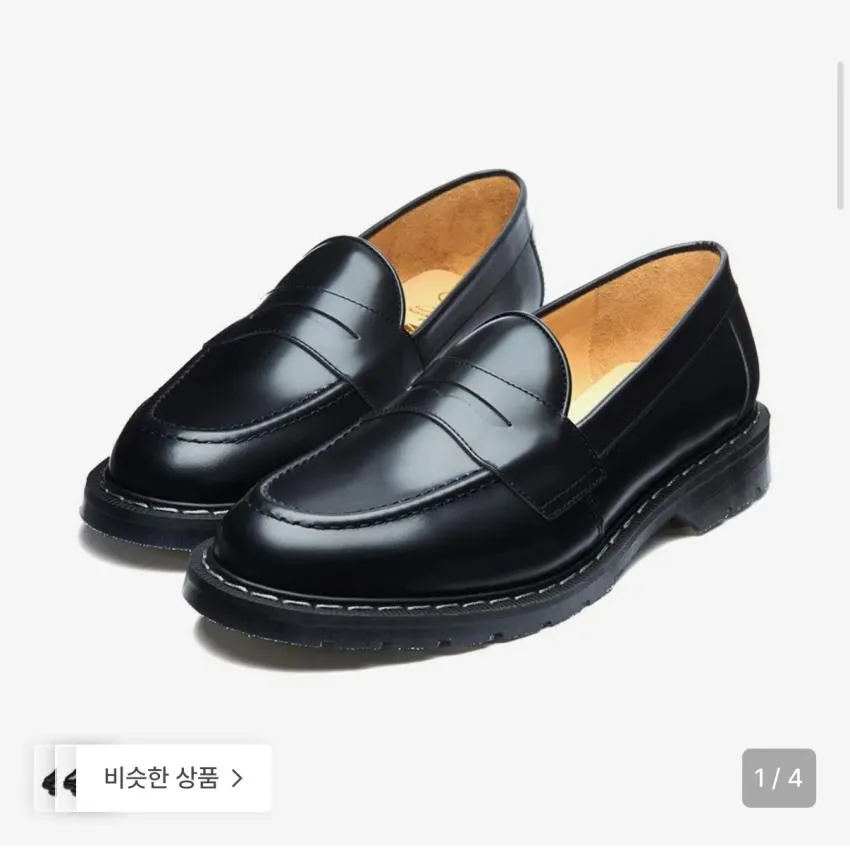 솔로베어 하이 샤인 페니 로퍼 24만원대