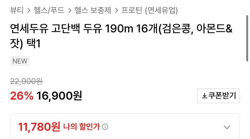 연세유업 고단백두유 16개
