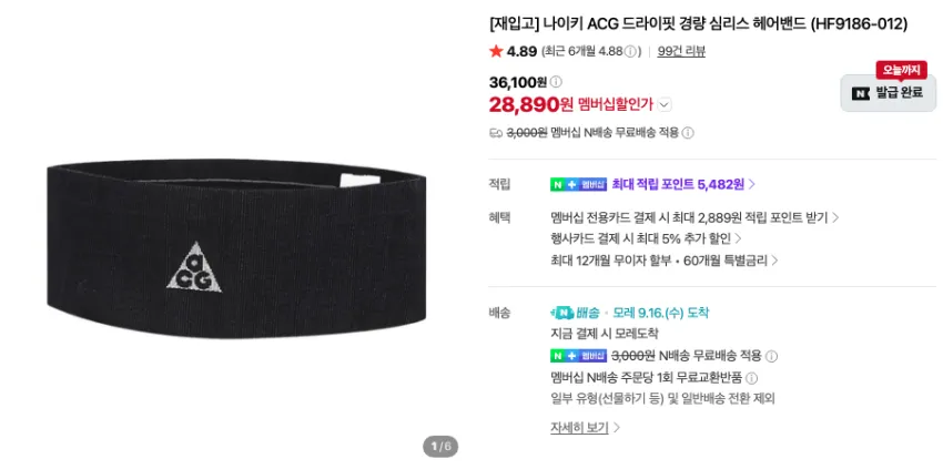 나이키 에센셜 크루 삭스 3팩 9,000원 무배
