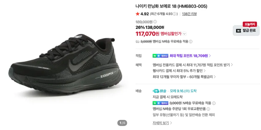 나이키 에센셜 크루 삭스 3팩 9,000원 무배