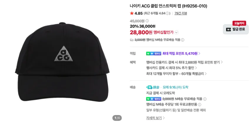 나이키 에센셜 크루 삭스 3팩 9,000원 무배
