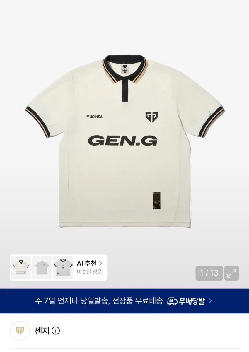 젠지 2026 1st Official Player Jersey