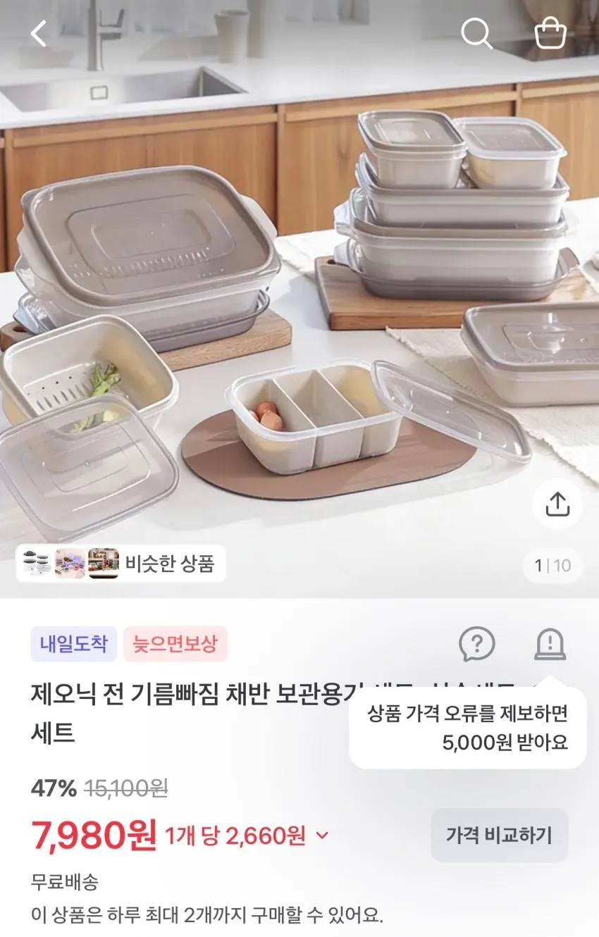 제오닉 과일 야채 채소 보관 물빠짐 채반 밀폐용기 2.7L, 30개, 단품