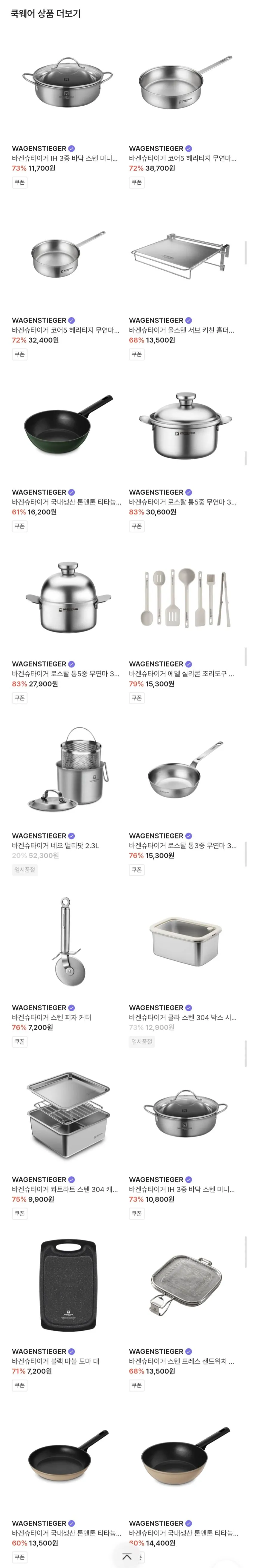 크림 / 소니 헤드폰, 향수 등 할인 행사