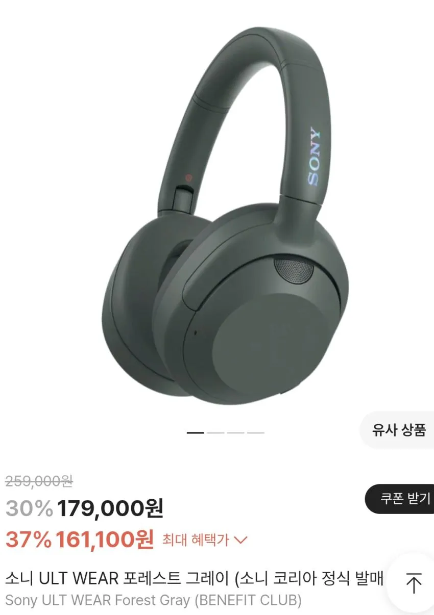 크림 / 소니 헤드폰, 향수 등 할인 행사