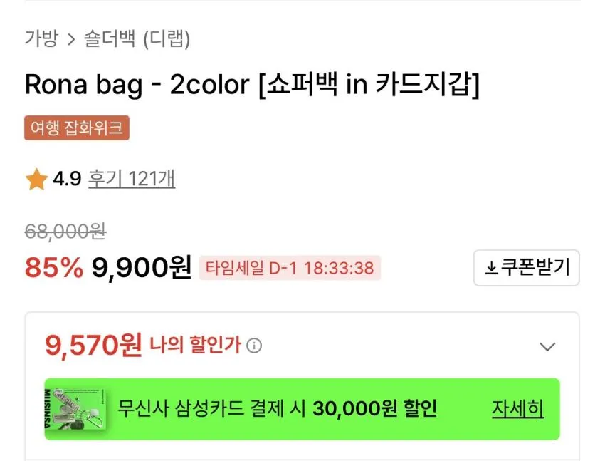 디랩/사피아노(소가죽)카드지갑 0.9만,로나백 0.9 등