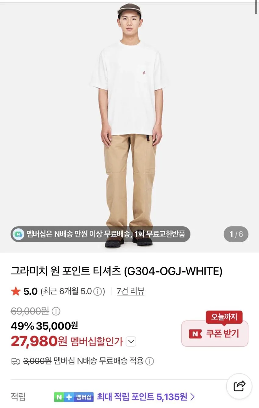 그라미치 포켓 반팔 2.8발, 문스타 마르케 모디 3.3발 등