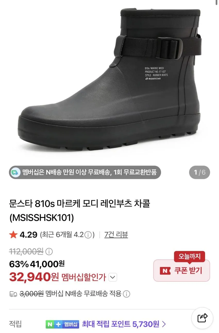 그라미치 포켓 반팔 2.8발, 문스타 마르케 모디 3.3발 등