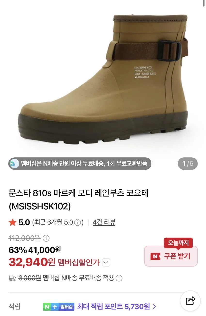 그라미치 포켓 반팔 2.8발, 문스타 마르케 모디 3.3발 등