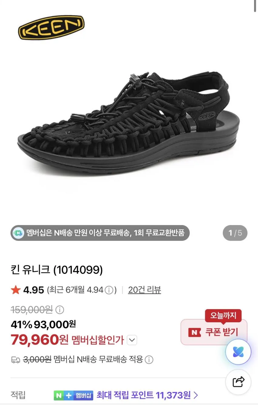그라미치 포켓 반팔 2.8발, 문스타 마르케 모디 3.3발 등