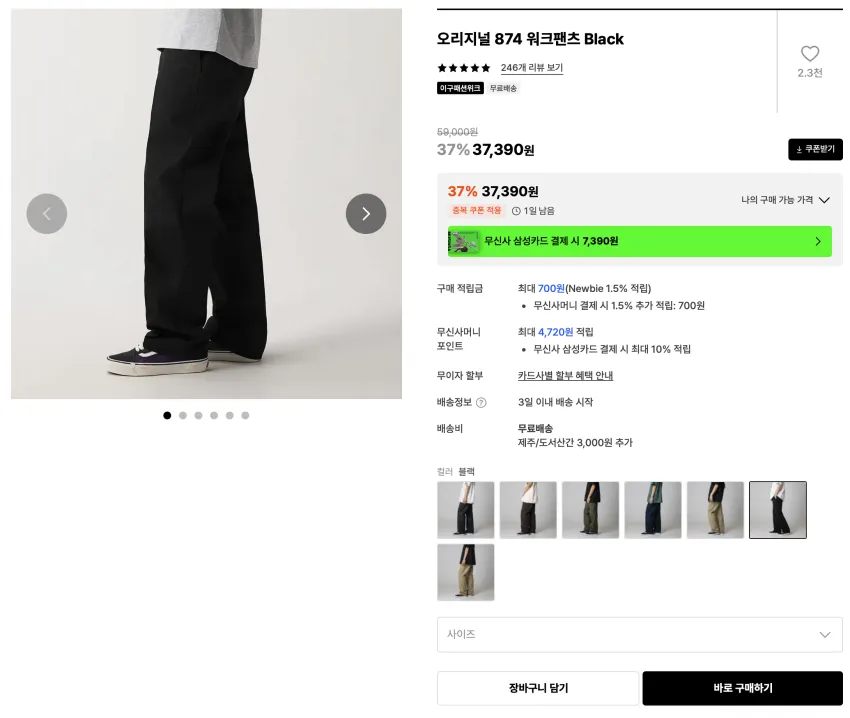 디키즈 더블니 85283 루즈핏 워크팬츠, 오리지널 874