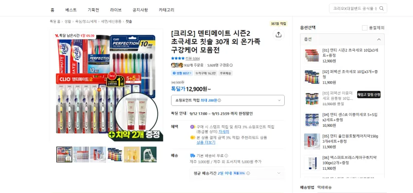 크리오 치카부 어린이 칫솔 3단계, 혼합색상, 10개입, 1세트
