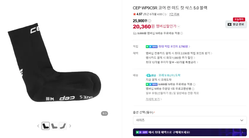 마르지엘라 지갑 곡괭이, CEP양말 2만 멤데 추가적립
