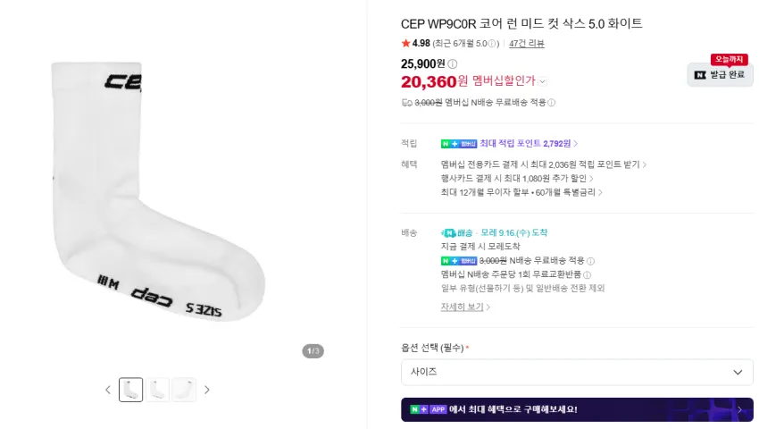 마르지엘라 지갑 곡괭이, CEP양말 2만 멤데 추가적립
