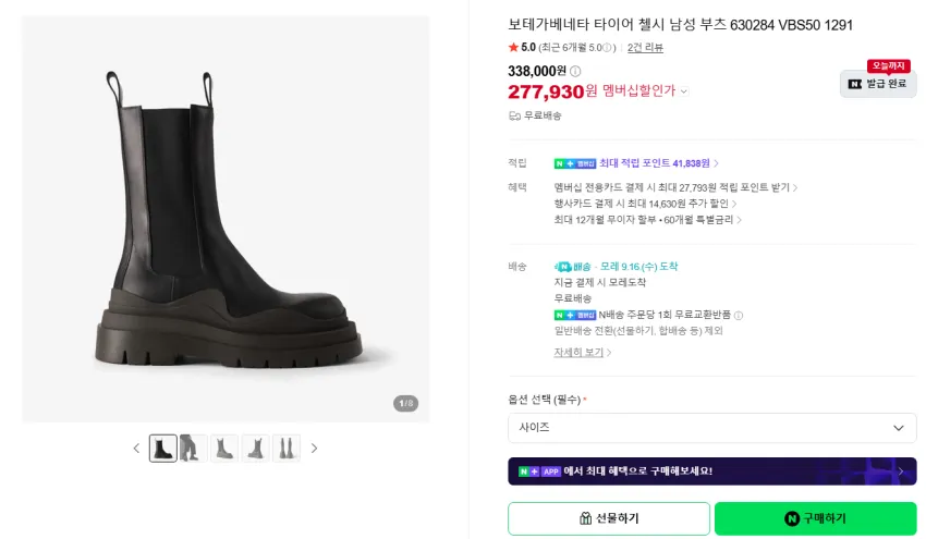 마르지엘라 지갑 곡괭이, CEP양말 2만 멤데 추가적립