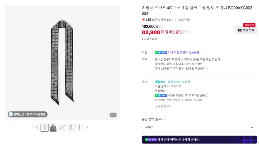 마르지엘라 지갑 곡괭이, CEP양말 2만 멤데 추가적립