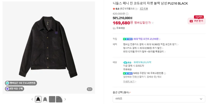 마르지엘라 지갑 곡괭이, CEP양말 2만 멤데 추가적립