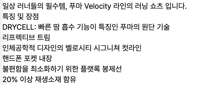 런 벨로시티 7인치 쇼츠 2만원 -78%