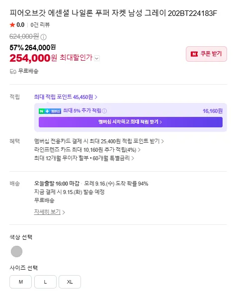 피어오브갓 나일론 푸퍼 자켓