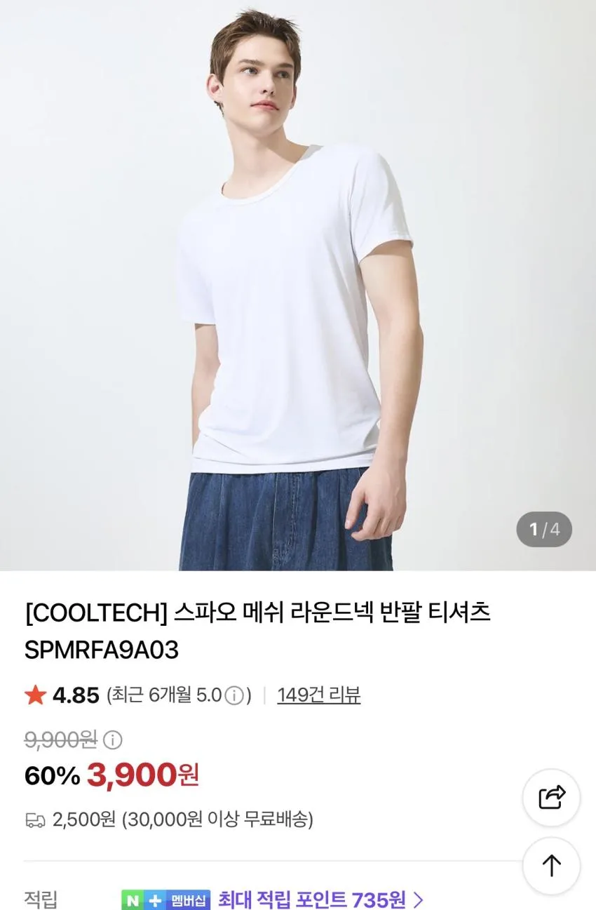 스파오 남성 모달 드로즈 2.4만원 등등