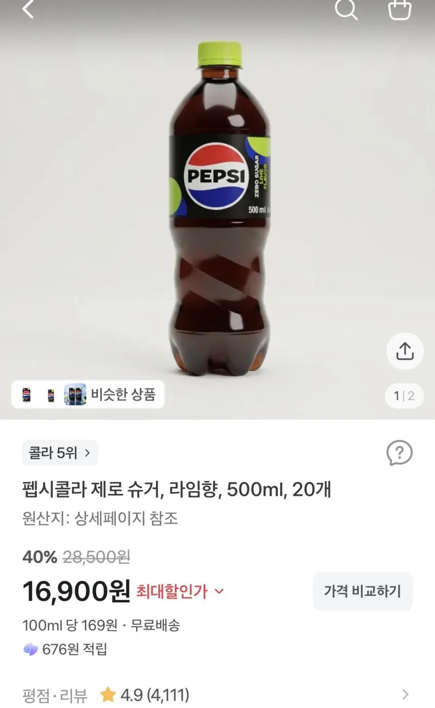롯데 펩시 제로슈거 라임PET