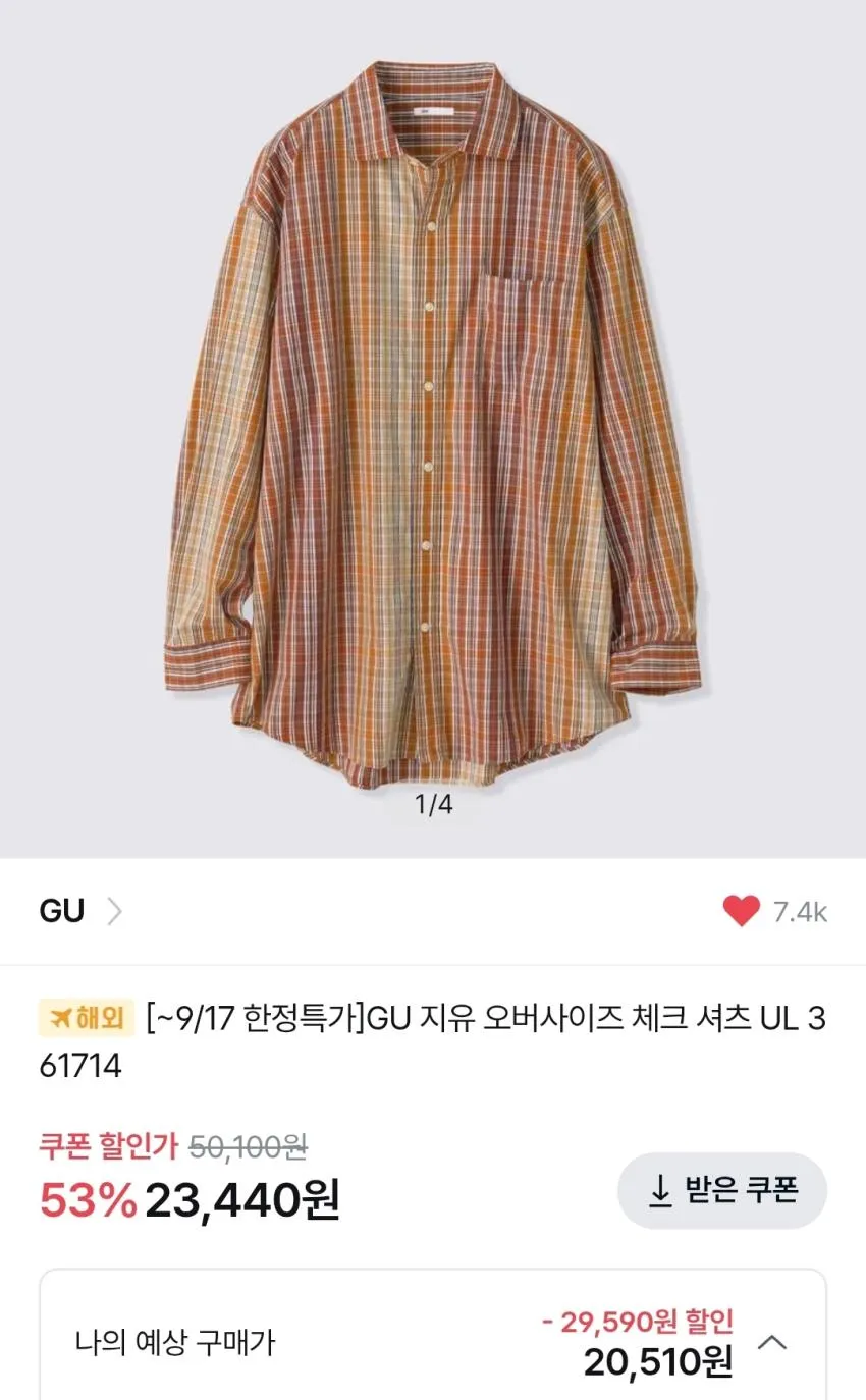 GU 오버사이즈 체크셔츠 UL