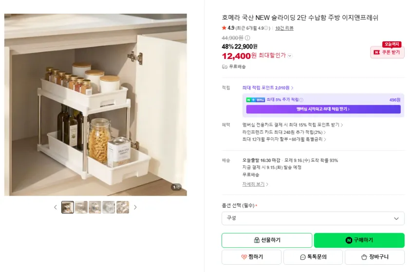 3+3 이제이컴퍼니 팬트리 길이조절 수납정리함 총 6개 슬라이딩 다용도 주방 리빙 서랍 박스 미니 바구니, 아이보리, 1단