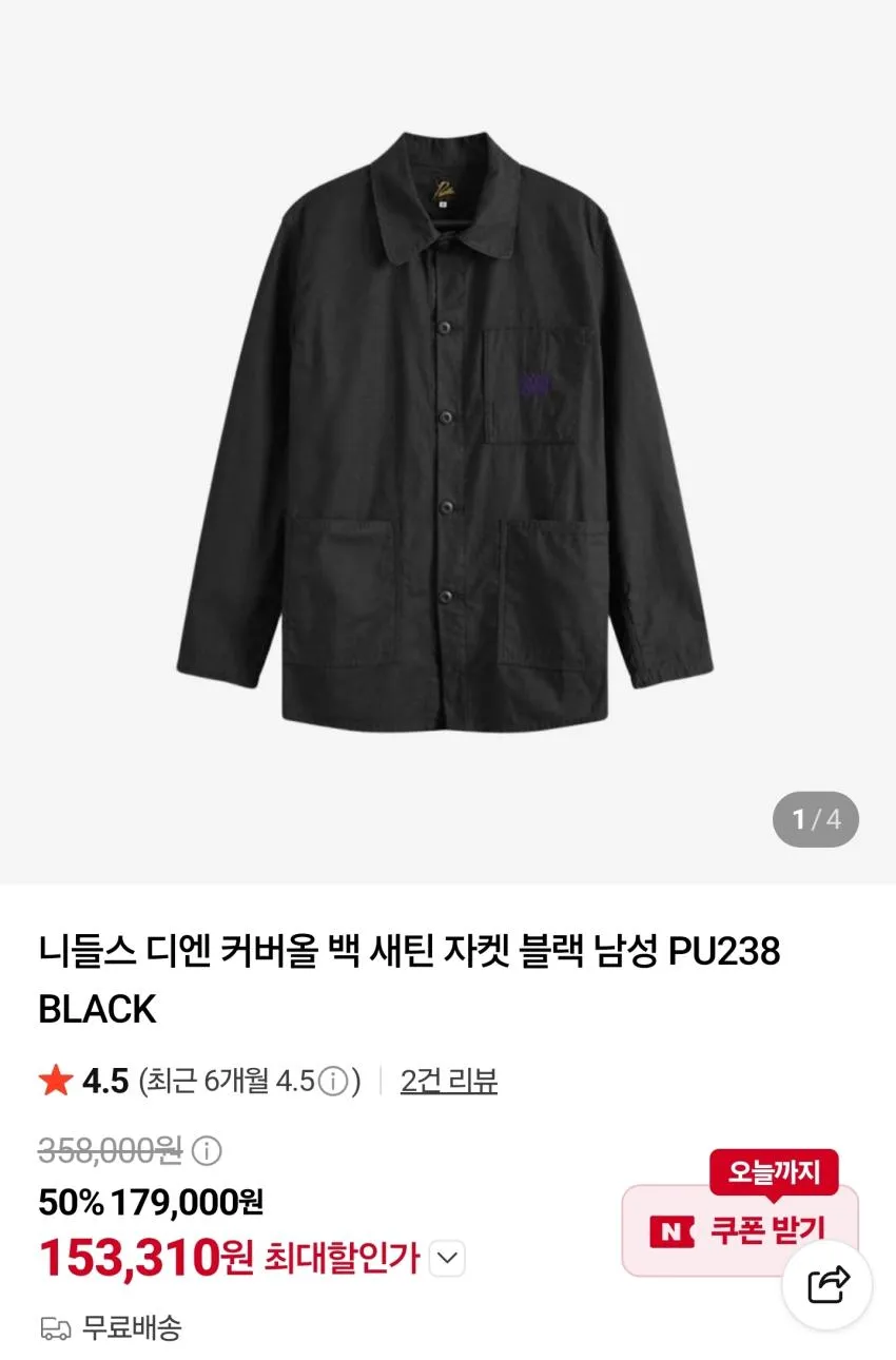 니들스 페니 진 코듀로이 자켓