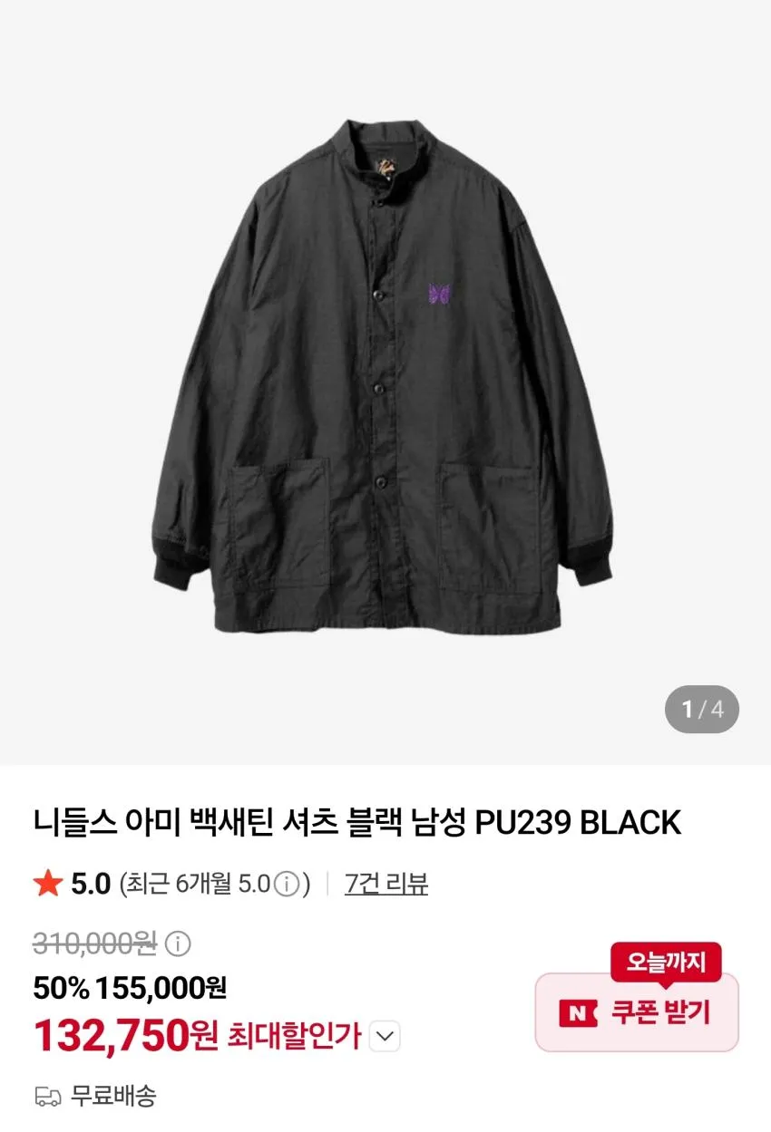 니들스 페니 진 코듀로이 자켓