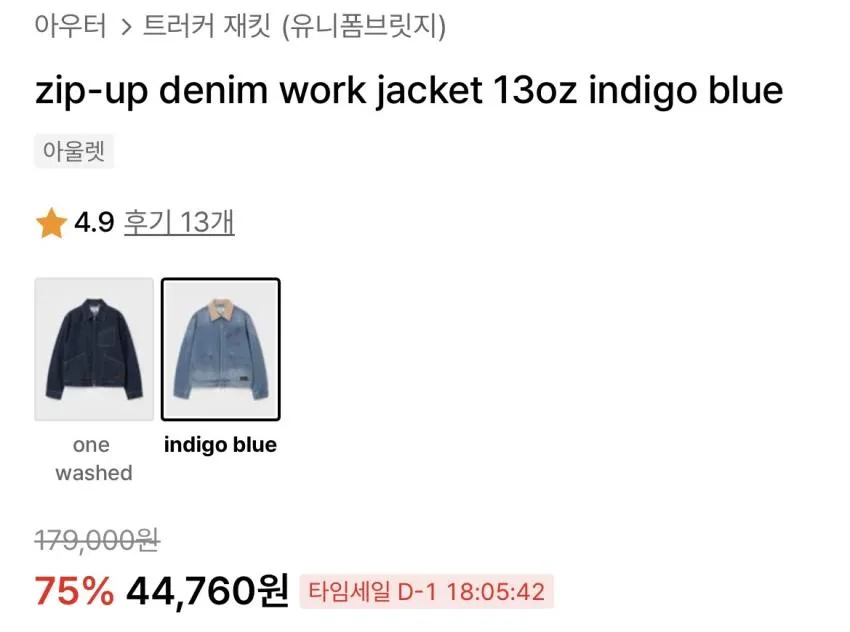 유니폼브릿지/데님 워크자켓4.4만,유틸리티 후드자켓3.2 등