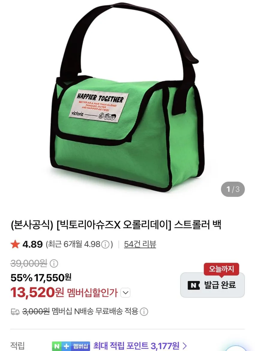 스트롤러 백