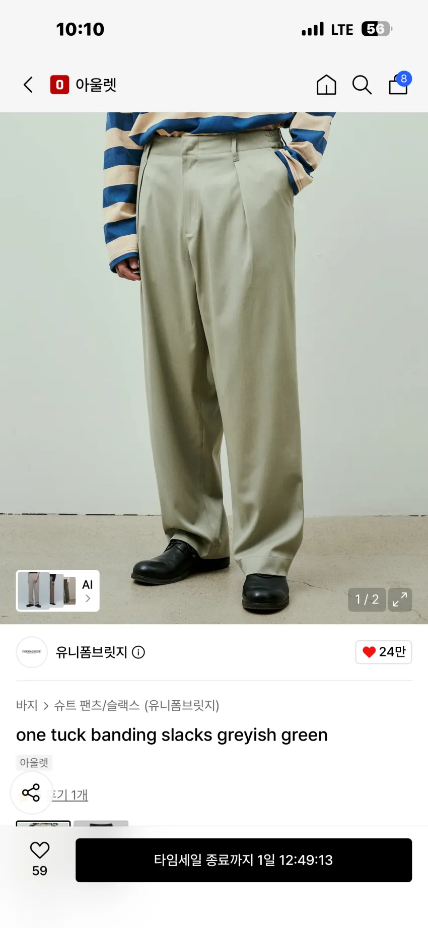유니폼브릿지 원턱 밴딩 슬렉스 2.6발대